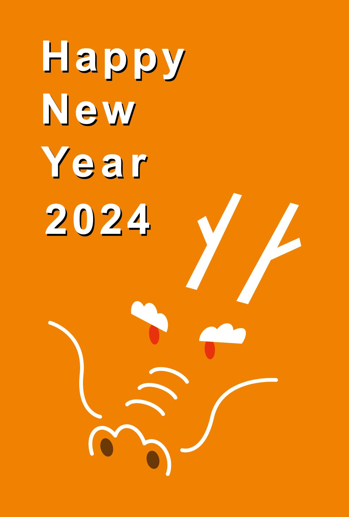 【私製年賀はがき 20枚】2024年 伊東屋オリジナル　20枚セット 私製年賀はがき 20枚】2024年 伊東屋オリジナル20枚セット